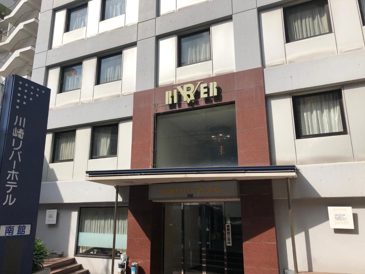 Kawasaki River Hotel Exterior photo